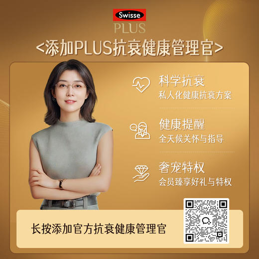 Swisse PLUS 肝能量CP组合【效期品-1/2-1/3效期】 商品图1