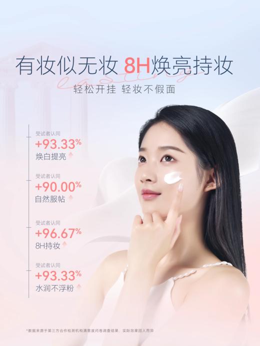 ELL轻透美白防晒素颜霜30g（刮码版） 商品图1