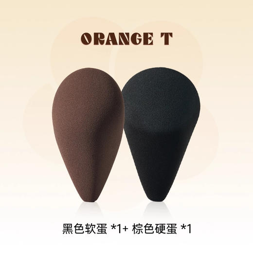 橙棠神工巧蛋【2枚装】 商品图0