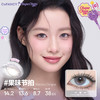 【联名半年抛上新】COFANCY可糖珍宝珠联名半年抛大小直径彩色隐形眼镜 商品缩略图1
