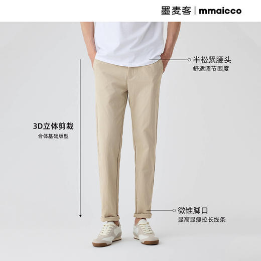 墨麦客基础小直筒休闲长裤男士2025夏季新款磨砂肌理裤子男薄款 商品图2