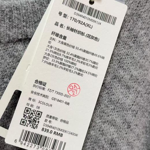 吊牌839元【孤品捡漏】三彩G100 绵羊毛➕羊驼毛等玫瑰花灰毛衣-喜出 商品图2