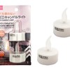 大创DAISO.LED蜡烛灯 商品缩略图0