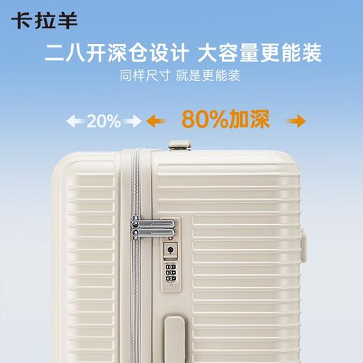 卡拉羊大容量魔方体云朵箱20寸CX8125 商品图1