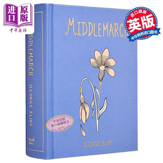 【中商原版】经典小说收藏版系列 米德尔马契 24年新出版 Wordsworth Collectors Middlemarch 英文原版 George Eliot 乔治艾略特 商品图0
