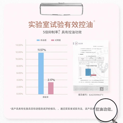 蕾琪美白控油防晒粉饼8g-冰莓粉 商品图1