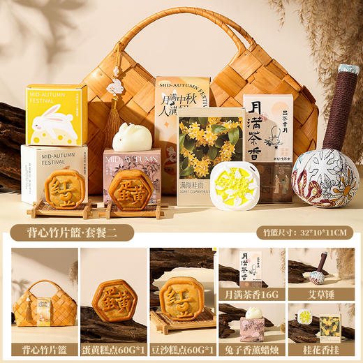 【中秋送礼精选🎁】中秋节礼盒 手提布袋子  养生创意高颜值 公司福利礼品 轻奢月饼礼物 养生又体面 团圆佳节必备 商品图5