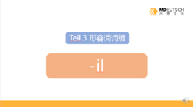 形容词后缀 -il
