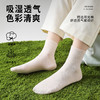 抵羊 女袜 一包（5双装） 商品缩略图0