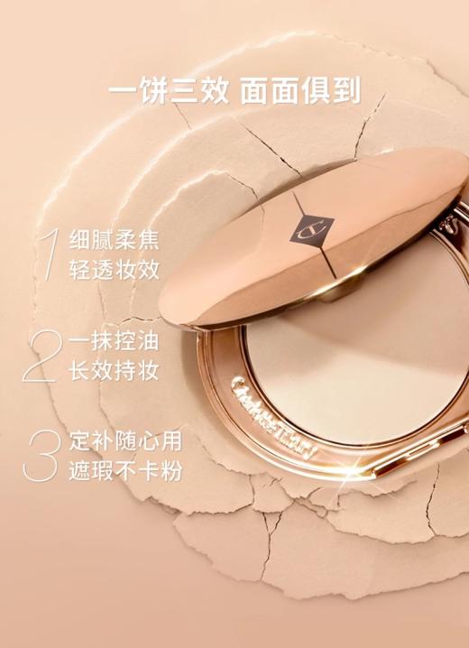 【品牌授权】CT粉饼散粉小金盘蜜粉饼大饼定妆8G 粉质隐匿毛孔 控油持妆 商品图5