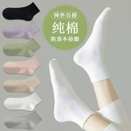 【百搭中筒袜】纯棉袜子女士中筒袜春夏季纯色短袜夏季薄款防臭吸汗诸暨袜子。ra 商品图1