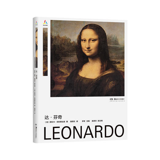 【意大利君提原版引进：艺术流派中的大师群像】艺术书架系列第一辑 商品图3