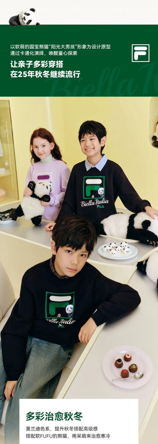 FL2025新款熊猫工厂联盟刺绣卫衣套装 商品图12