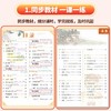 2025新版课堂笔记一二三四五六年级上册语文数学英语人教版 商品缩略图1