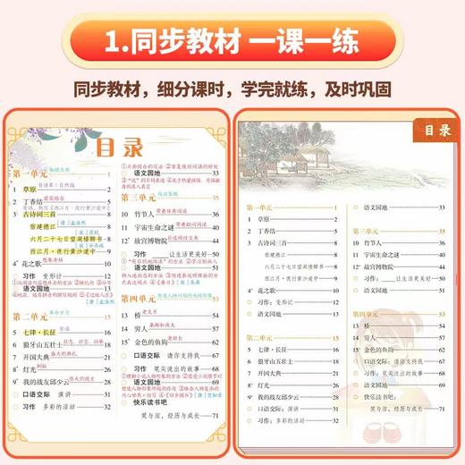 2025新版课堂笔记一二三四五六年级上册语文数学英语人教版 商品图1