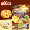 纳滋宝 巴滋脆小饼干(挪威芥末鳕鱼味+安格斯照烧牛肉味) 185g/袋 商品缩略图1