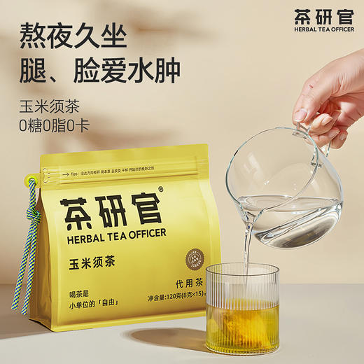 【组合装】茶研官 紫玉米须茶/玉米须茶/海底椰茅根雪梨茶 商品图1