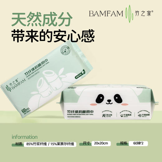 竹之家竹纤维洗脸巾天然抗菌率高达99% 商品图6