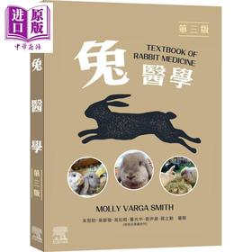 预售 【中商原版】兔医学 第三版 港台原版 Molly Varga Smith 台湾爱思唯尔