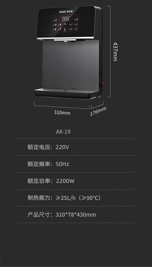奥克斯直饮机AX-19机型 商品图13