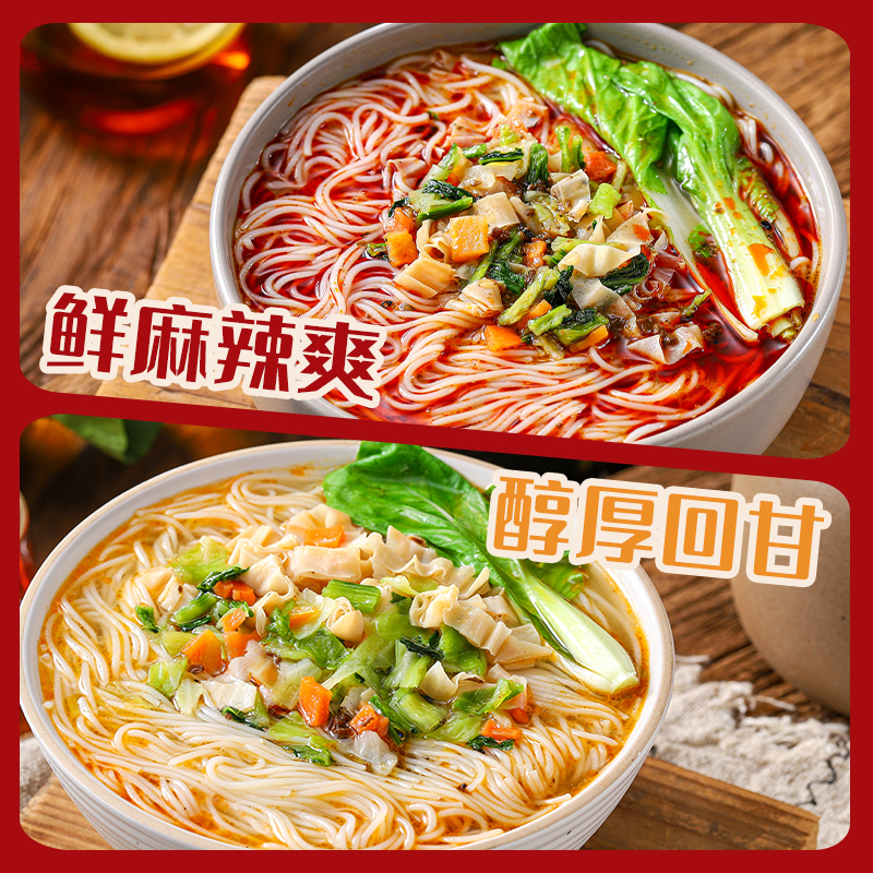 云南风味米线 菌香\麻辣干米线 110g/桶、菌香味湿米线 250g/桶