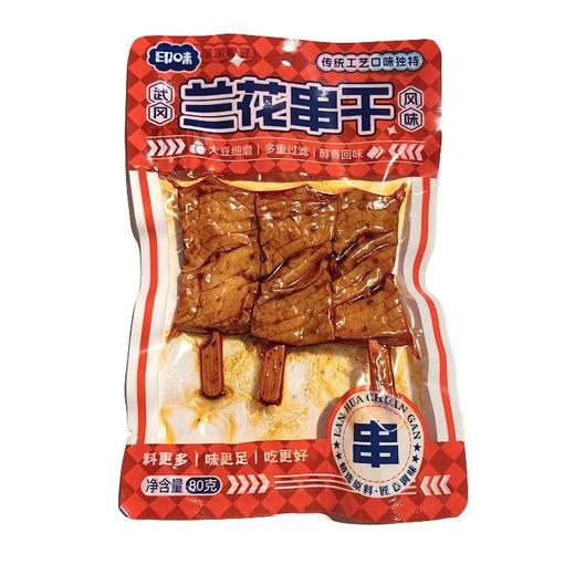 印味 兰花串干香辣味 80g/袋 商品图0