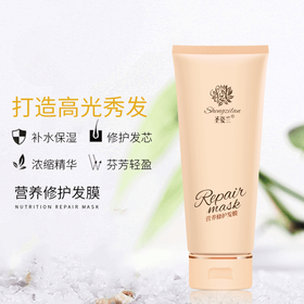 圣姿兰营养修护发膜护发素修护干枯女柔顺顺滑改善毛躁护理染烫 180g标准