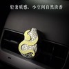 浅望川原创金蛇福禄车载香薰特斯拉奔驰宝马汽车出风口车内香氛 商品缩略图3