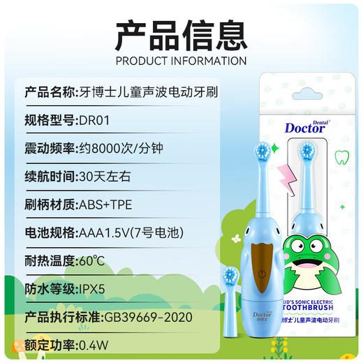 牙博士 儿童声波电动牙刷（配两粒7号电池） 商品图5