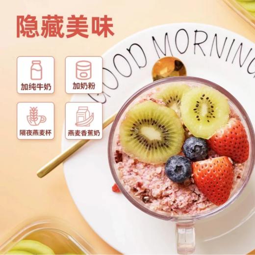 5红谷物燕麦片食养气血以红养红880g桶装家庭装营养早餐代餐 商品图7