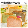全麦面包0脂肪吐司无糖精减低肥代餐整箱黑麦饱腹粗早粮零主食品 商品缩略图1