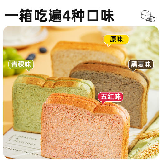全麦面包0脂肪吐司无糖精减低肥代餐整箱黑麦饱腹粗早粮零主食品 商品图1