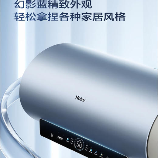 海尔（Haier）60升 电热水器 3.3KW变频速热 水质可视 镁棒免更换 一级能效 水量可视 APP远程智控  ES6002H-JC7U1 商品图1