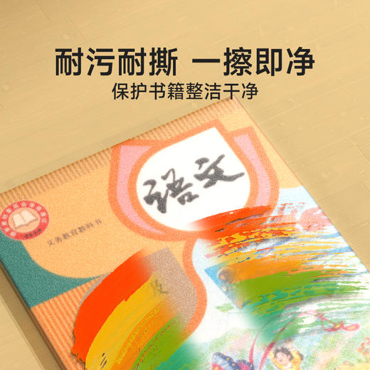 DIY包书皮自粘透明磨砂书皮小学生一年级专用2025新款包书皮一二三四五六年级书皮专用分段式包书皮 商品图1