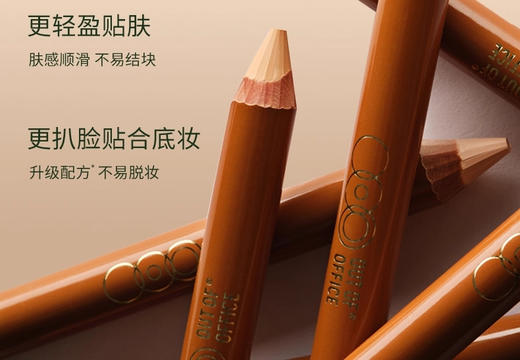 OUTOFOFFICE人中笔 商品图0