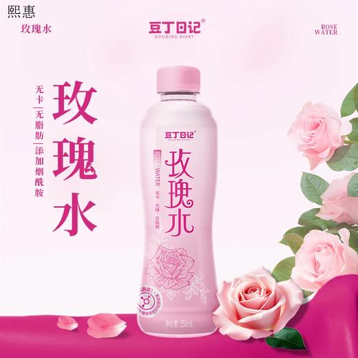 T豆丁日记350ml玫瑰水 商品图0