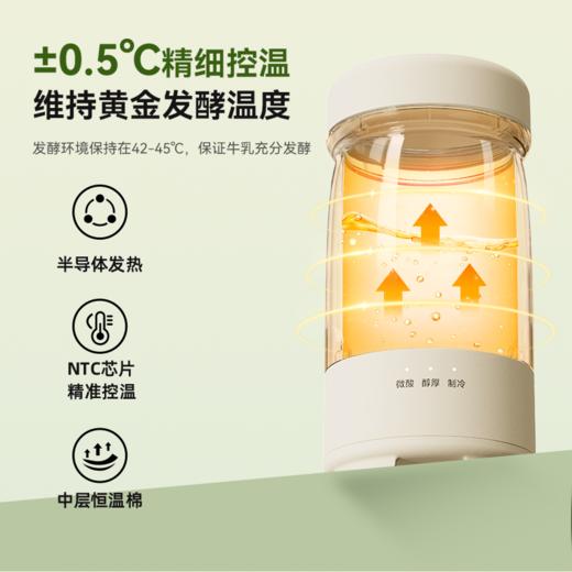 BRUNO酸奶机家用小型全自动多功能一人食酸奶发酵一体机小冰箱 商品图4