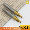 〖7014〗精准钛金立铣刀φ3.0 商品缩略图0