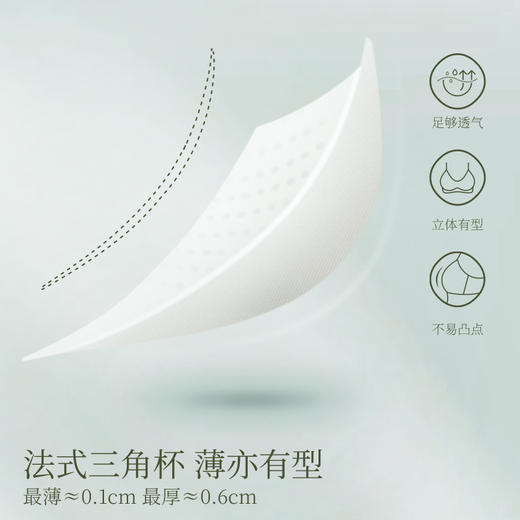 素肌良品 【钻石小清凉】小胸聚拢内衣女法式无痕透气细肩带三角杯MX303 商品图2