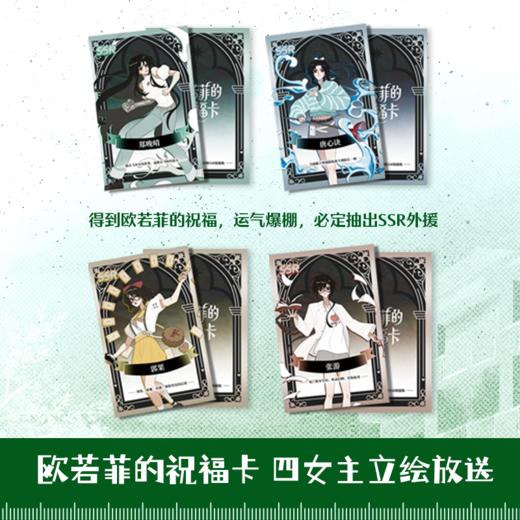 女寝大逃亡4.完结篇 火茶 磨铁 商品图4