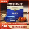 【新孟河大闸蟹礼卡10只装】新孟河M1738型大闸蟹礼品卡 2.8两母蟹*5只+3.8两公蟹*5只 生态养殖 出口品质 商品缩略图0
