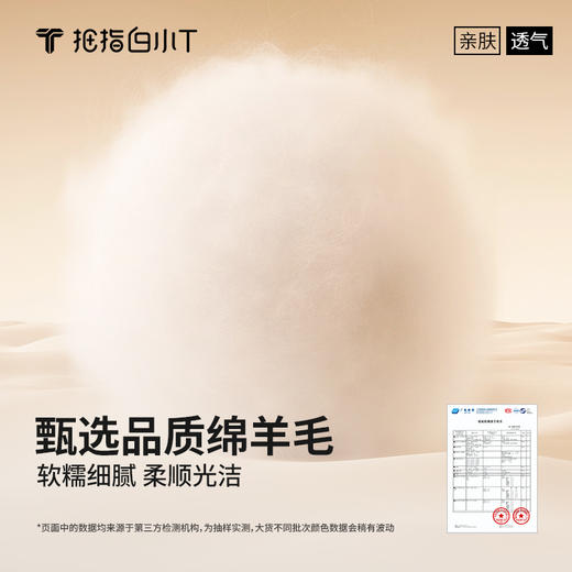 拇指白小T可机洗羊毛长袖T恤 商品图6