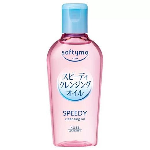 日本kose高丝卸妆油便携装60ml粉瓶经典款 商品图1