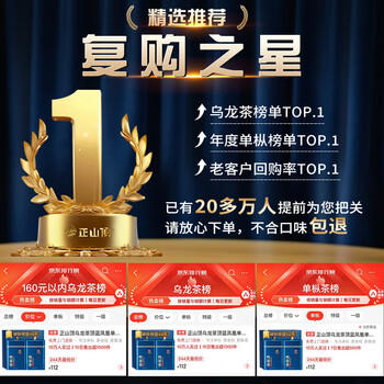 正山顶乌龙茶顶蓝凤凰单枞鸭屎香一级500g足火礼盒茶叶自饮严选品质 /水饮冲调 /茗茶 /乌龙茶 商品图2