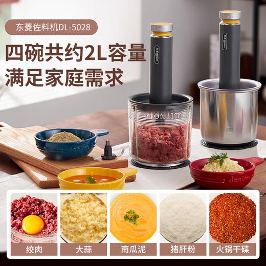 东菱佐料机DL-5028钛金灰（玻璃碗） 商品图2