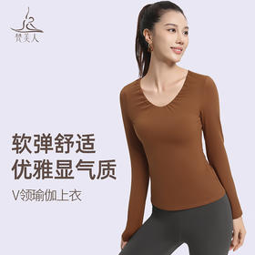 梵美人 F2387  瑜伽长袖  可拆卸胸垫 云糯柔感