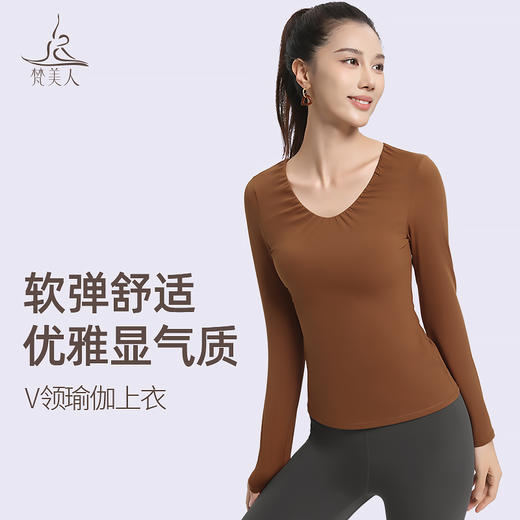 梵美人 F2387  瑜伽长袖  可拆卸胸垫 云糯柔感 商品图0