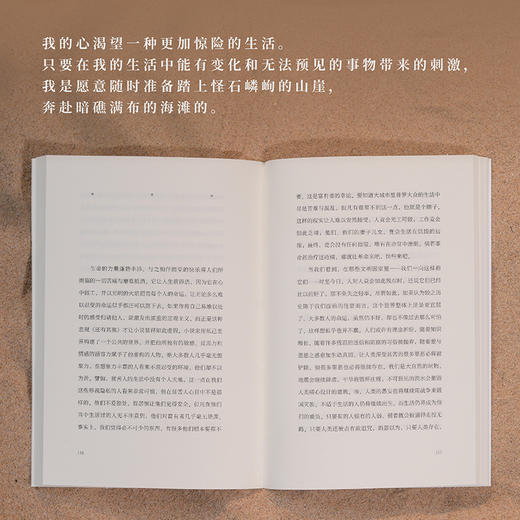 我的心渴望一种更加惊险的生活（村上春树、奈保尔、王安忆、张爱玲、俞敏洪、罗翔力荐作家！） 商品图5