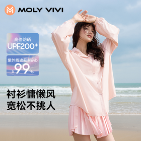 【树洞专属】MOLYVIVI魔力薇薇盈感防晒衬衫 轻薄防晒衣女夏季新款防紫外线薄纱冰丝外套凉感衬衫服