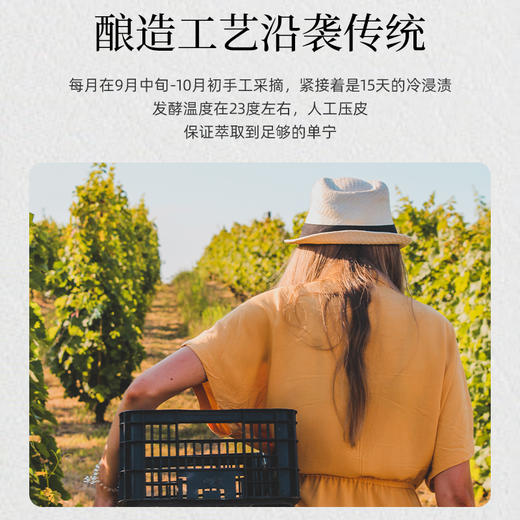 晚歌·卡尔利特斯白葡萄酒 商品图5
